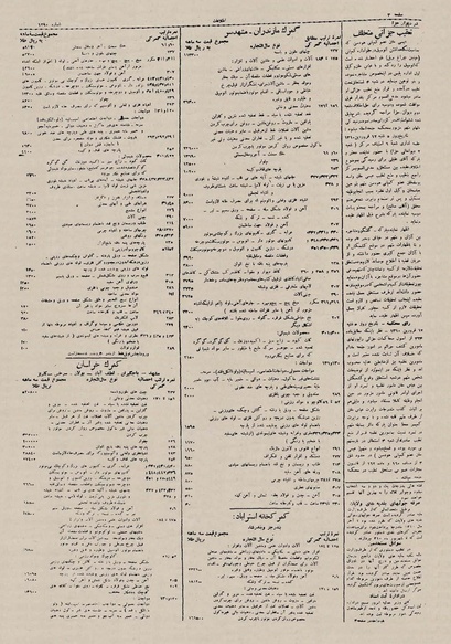 پرونده:Ettelaat13100117.pdf