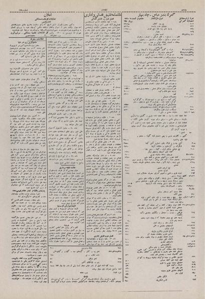 پرونده:Ettelaat13100117.pdf