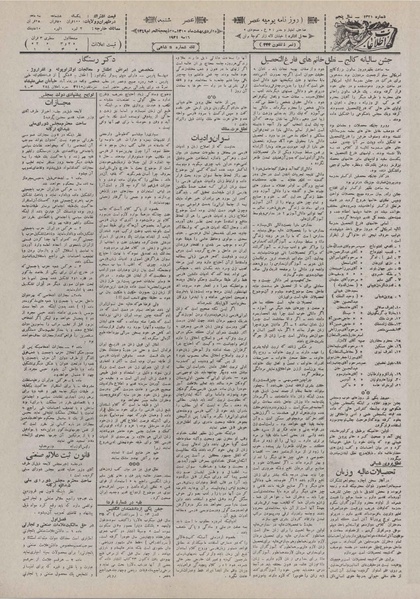 پرونده:Ettelaat13100225.pdf