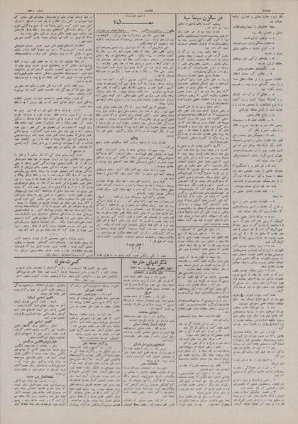 پرونده:Ettelaat13100225.pdf