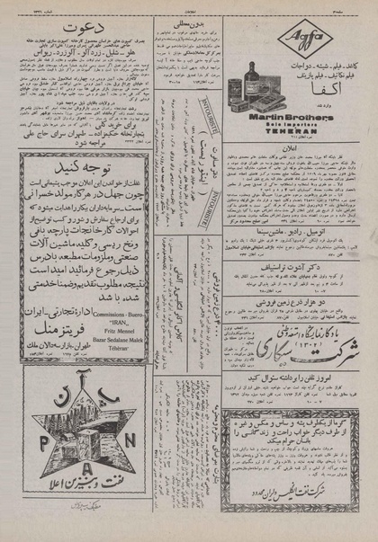 پرونده:Ettelaat13100225.pdf