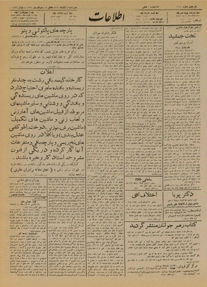 Ettelaat13120817.pdf