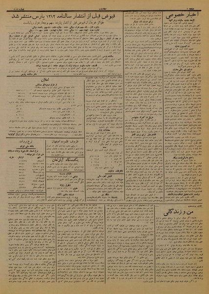 پرونده:Ettelaat13120817.pdf