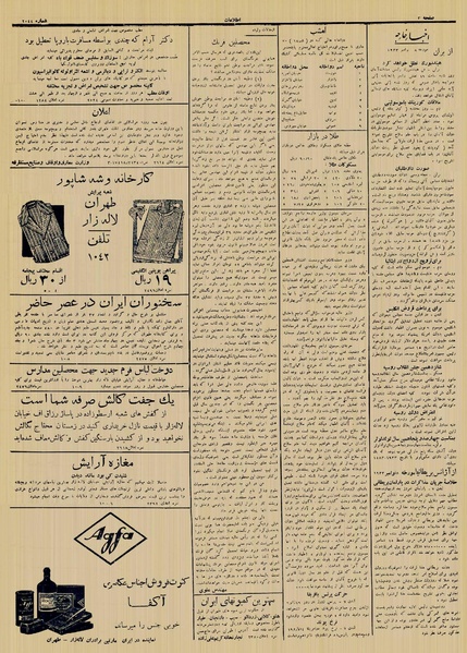 پرونده:Ettelaat13120817.pdf