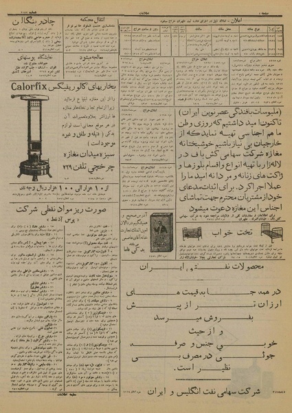 پرونده:Ettelaat13120817.pdf