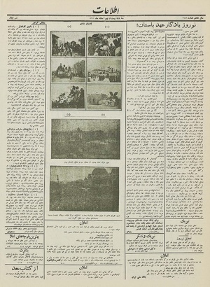 Ettelaat13121229.pdf