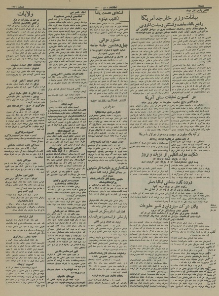 پرونده:Ettelaat13131001.pdf