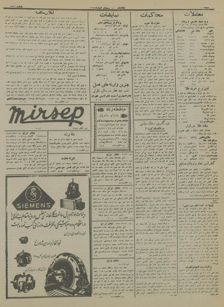 پرونده:Ettelaat13131001.pdf