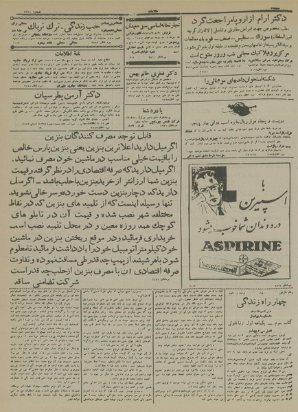 پرونده:Ettelaat13131001.pdf