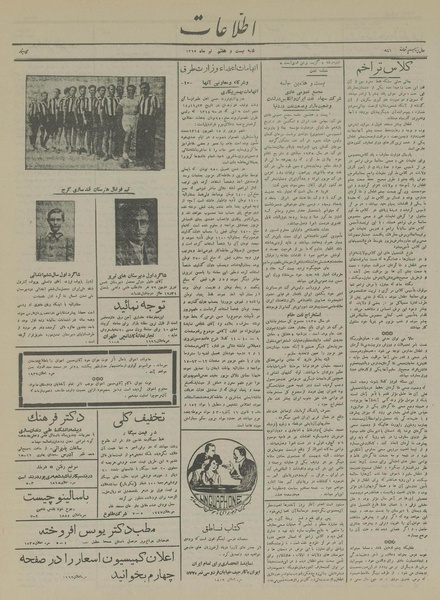 پرونده:Ettelaat13150427.pdf