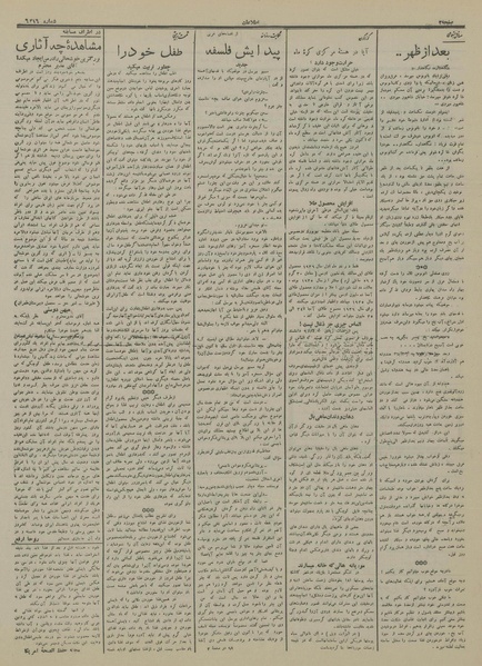 پرونده:Ettelaat13150427.pdf