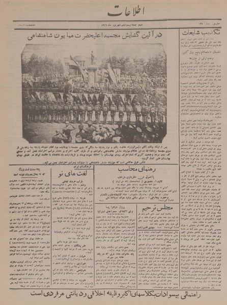 پرونده:Ettelaat13160626.pdf