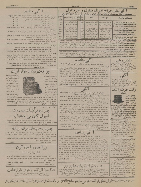 پرونده:Ettelaat13160626.pdf