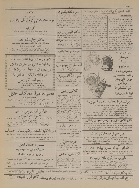 پرونده:Ettelaat13160626.pdf