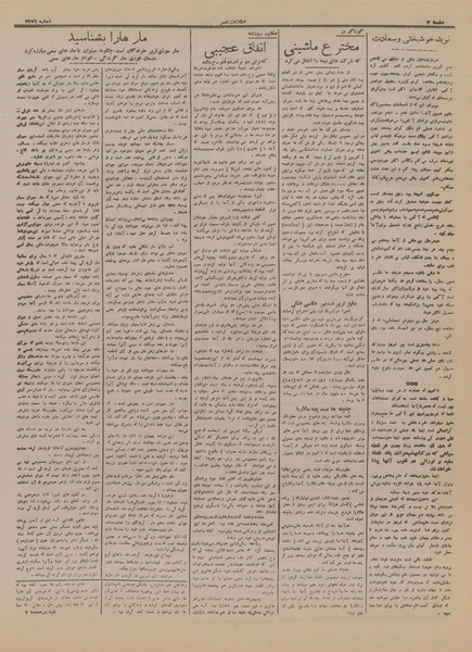 پرونده:Ettelaat13160626.pdf