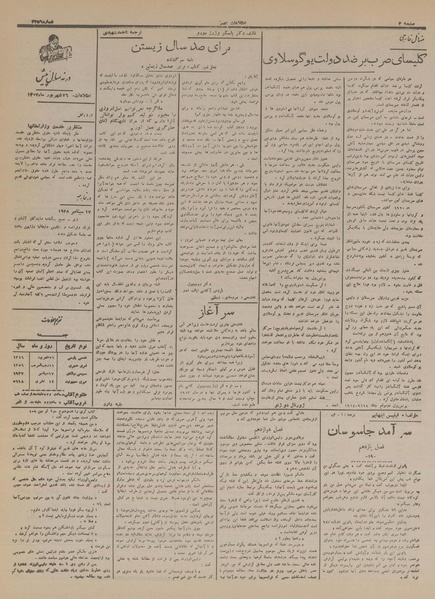 پرونده:Ettelaat13160626.pdf