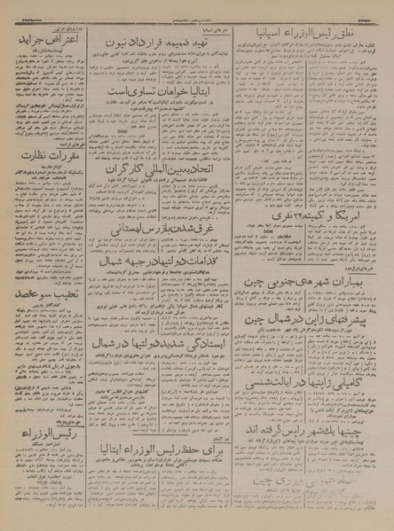 پرونده:Ettelaat13160626.pdf