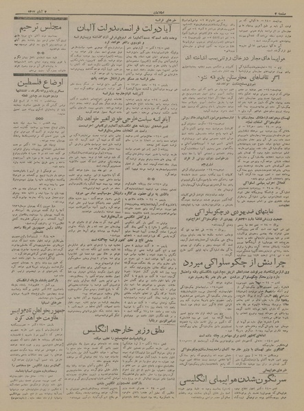 پرونده:Ettelaat13170803.pdf