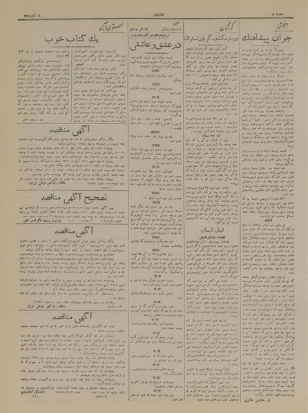 پرونده:Ettelaat13170803.pdf