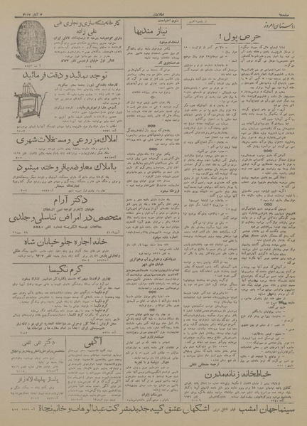 پرونده:Ettelaat13170803.pdf