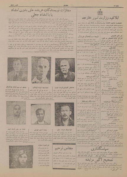 پرونده:Ettelaat13171104.pdf