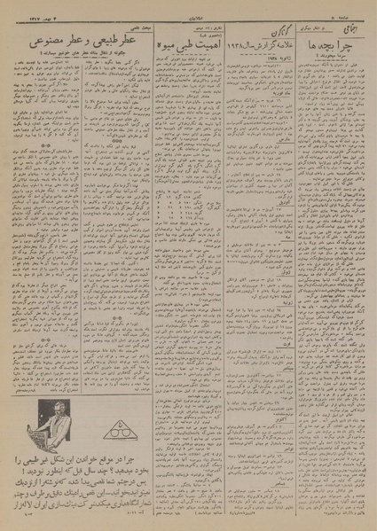 پرونده:Ettelaat13171104.pdf