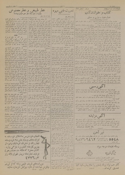 پرونده:Ettelaat13171104.pdf