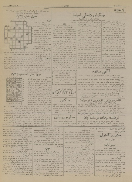 پرونده:Ettelaat13171104.pdf