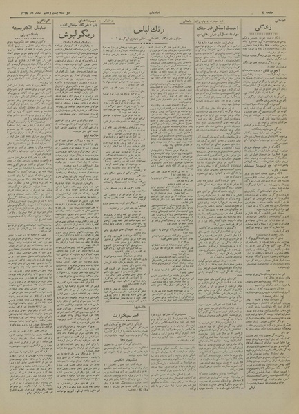 پرونده:Ettelaat13181227.pdf