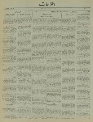 Ettelaat13190324.pdf