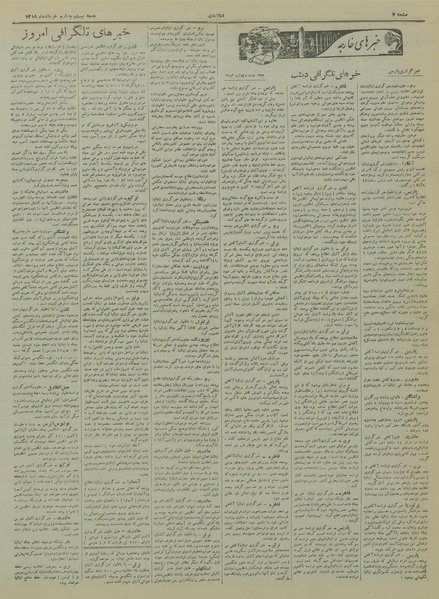 پرونده:Ettelaat13190324.pdf