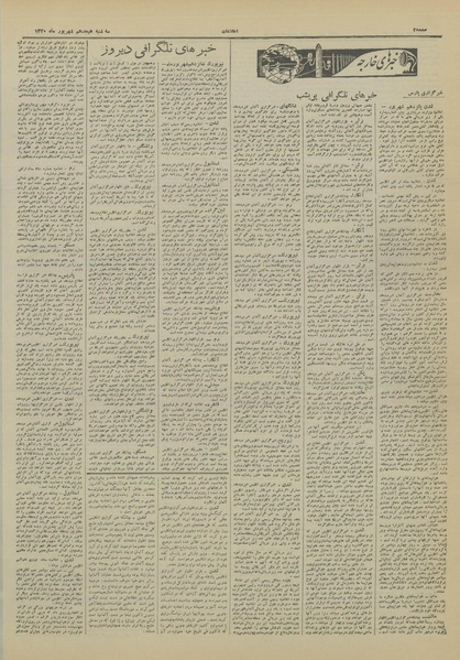 پرونده:Ettelaat13200618.pdf