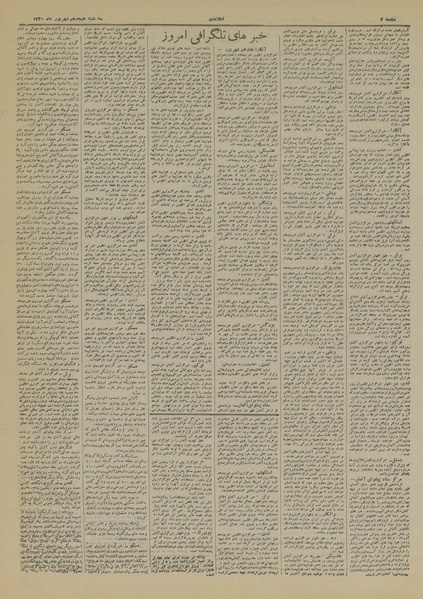 پرونده:Ettelaat13200618.pdf