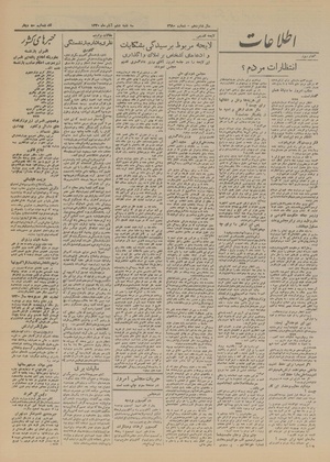 Ettelaat13200806.pdf