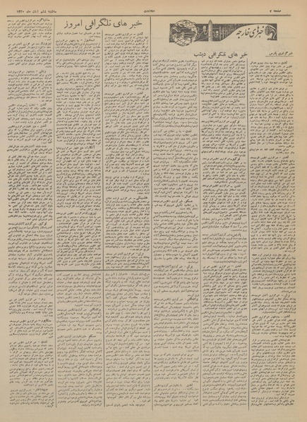 پرونده:Ettelaat13200806.pdf