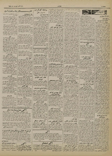 پرونده:Ettelaat13210607.pdf