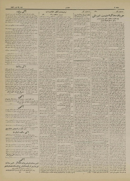 پرونده:Ettelaat13210607.pdf