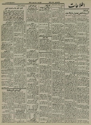 Ettelaat13220723.pdf