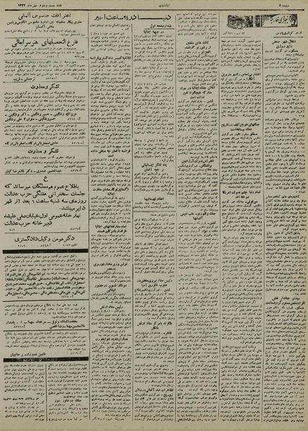 پرونده:Ettelaat13220723.pdf