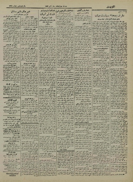 پرونده:Ettelaat13220723.pdf