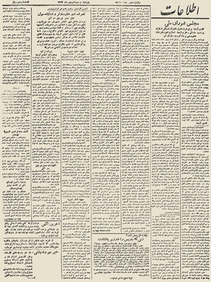 Ettelaat13231126.pdf
