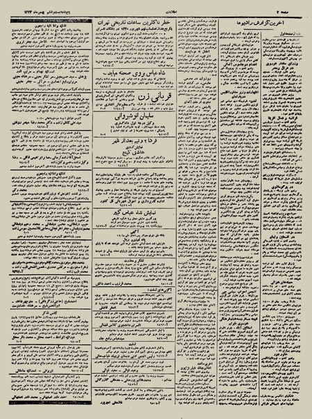 پرونده:Ettelaat13231126.pdf