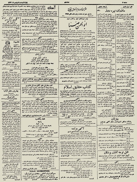 پرونده:Ettelaat13231126.pdf