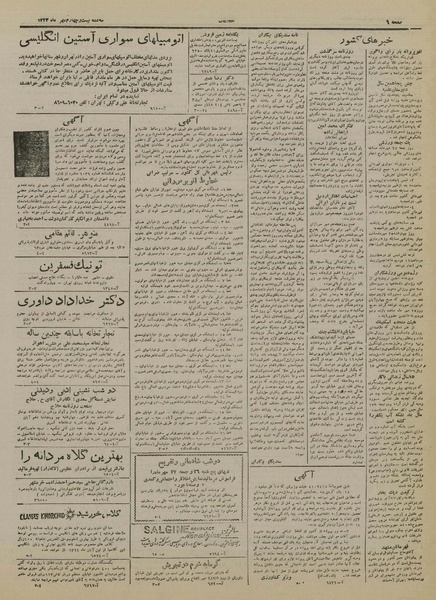 پرونده:Ettelaat13240724.pdf