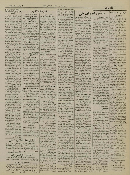 پرونده:Ettelaat13240724.pdf