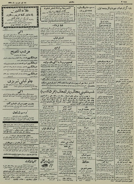 پرونده:Ettelaat13250609.pdf