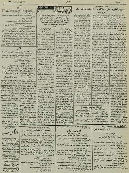 پرونده:Ettelaat13250609.pdf