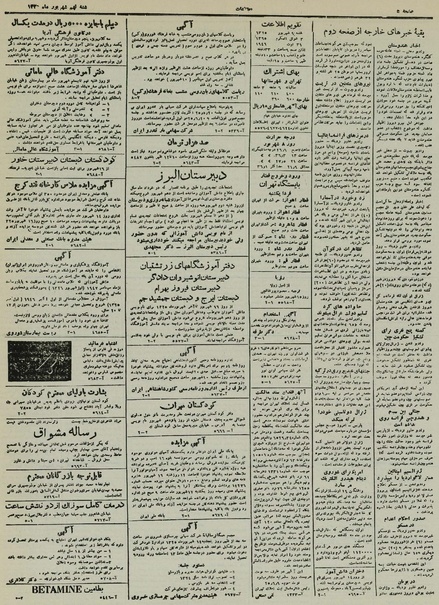 پرونده:Ettelaat13250609.pdf