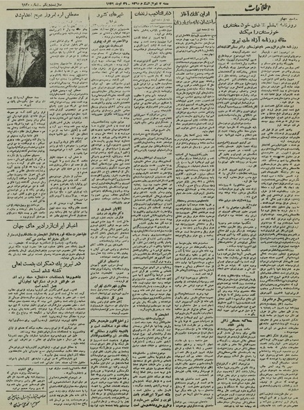 پرونده:Ettelaat13250609.pdf