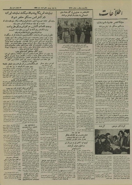 پرونده:Ettelaat13251227.pdf